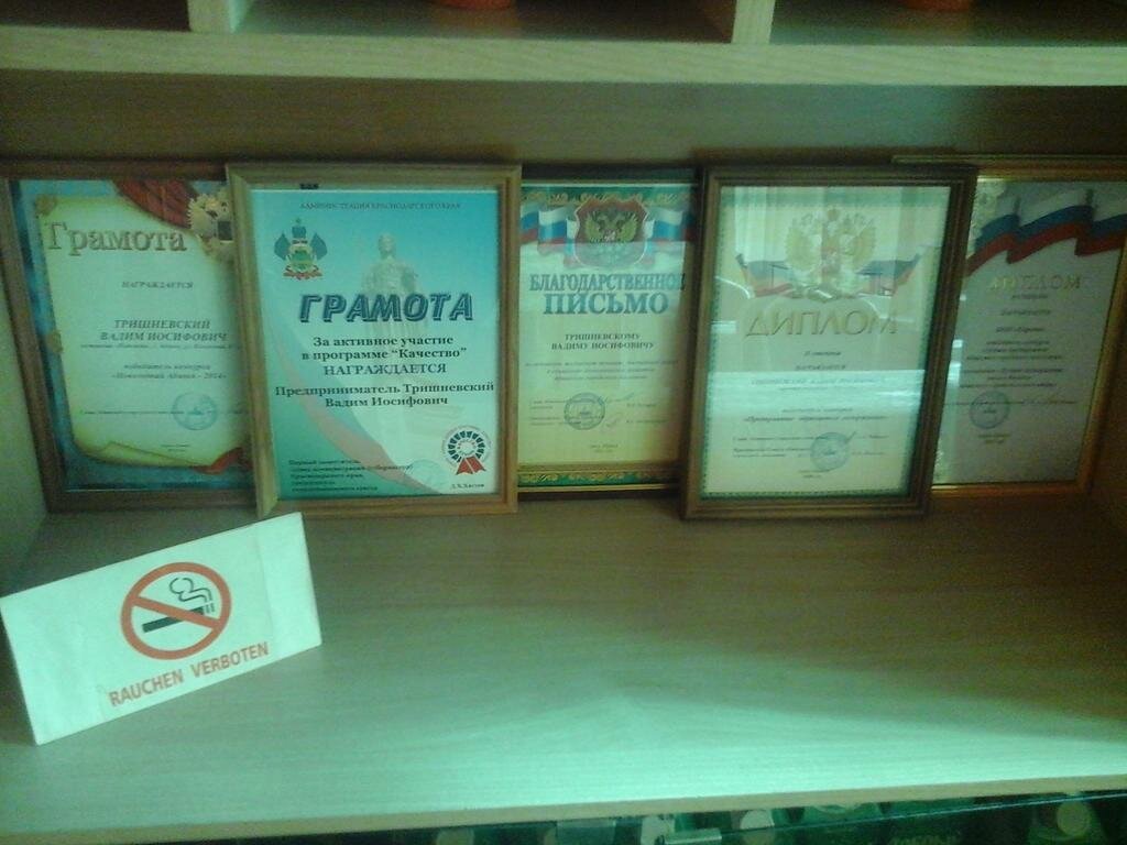 Гостевой дом Надежда Абинск-13